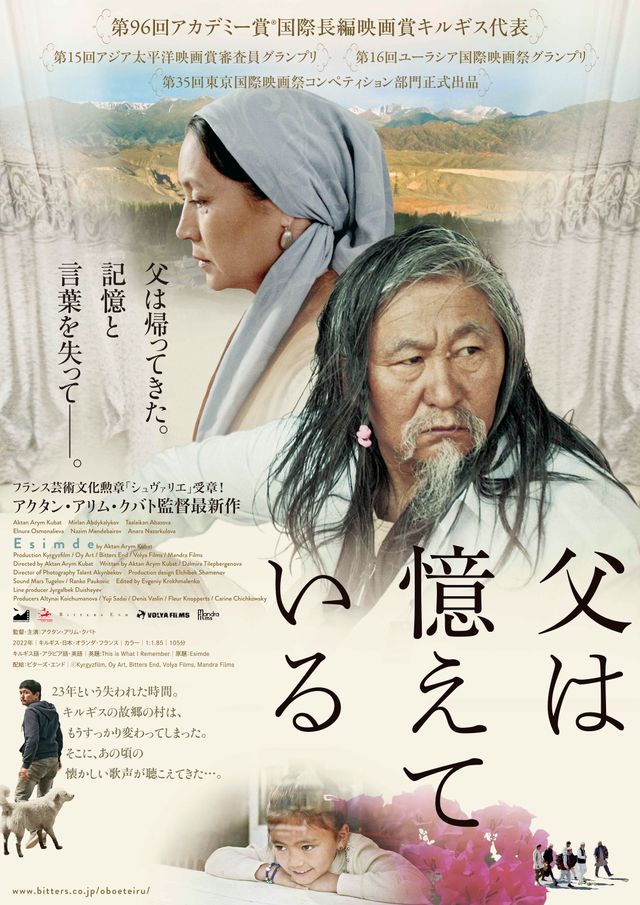 映画『父は憶えている』の画像（2枚目）