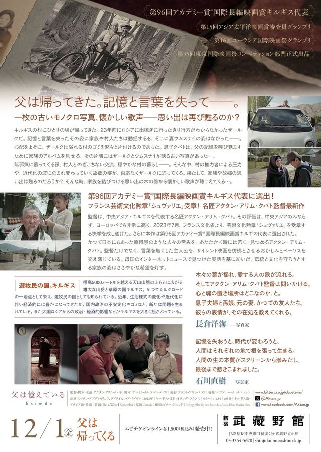 映画『父は憶えている』の画像（3枚目）