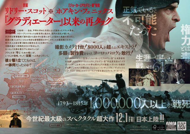 映画『ナポレオン』の画像（3枚目）