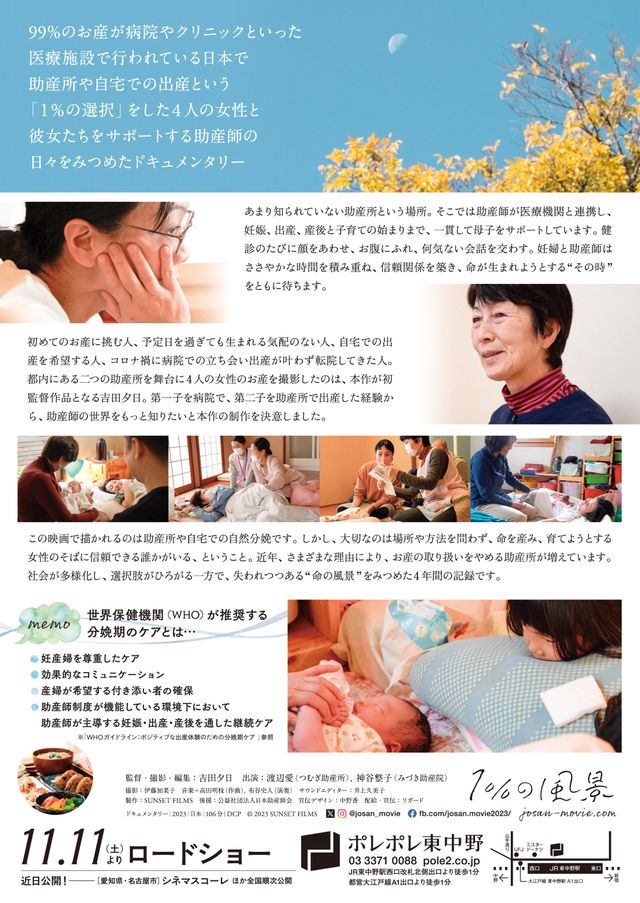 映画『1%の風景』の画像（3枚目）