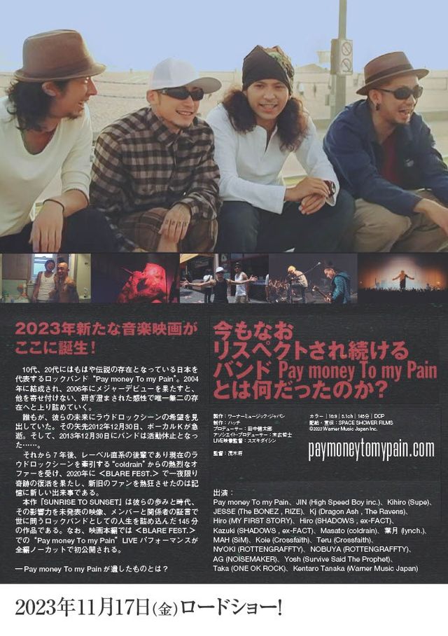 映画『SUNRISE TO SUNSET』の画像（3枚目）