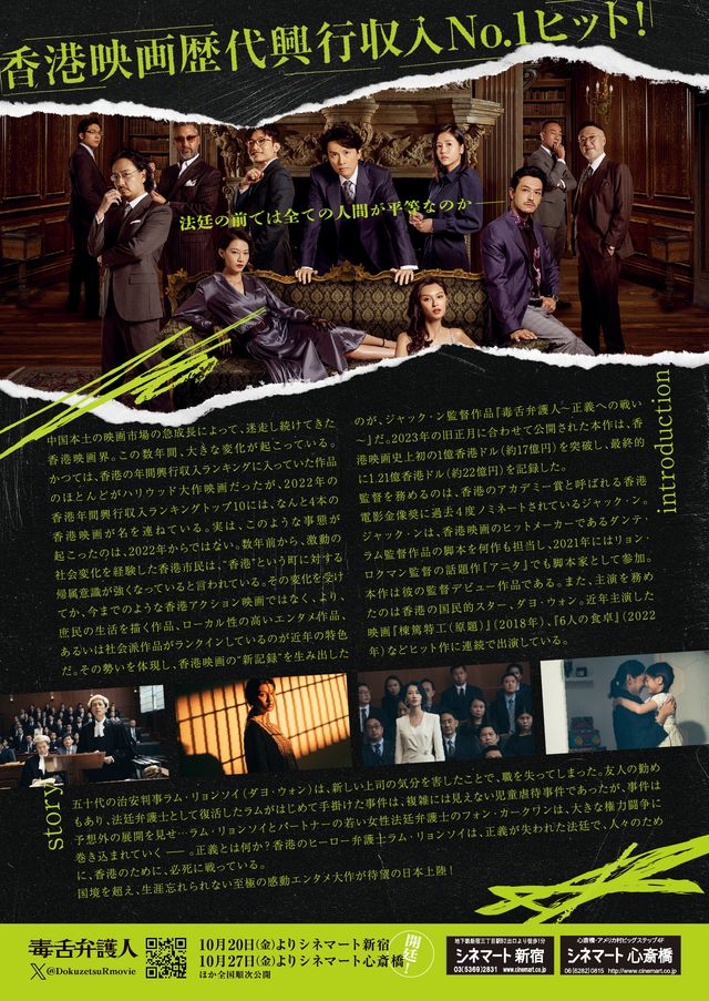 映画『毒舌弁護人～正義への戦い～』の画像（3枚目）