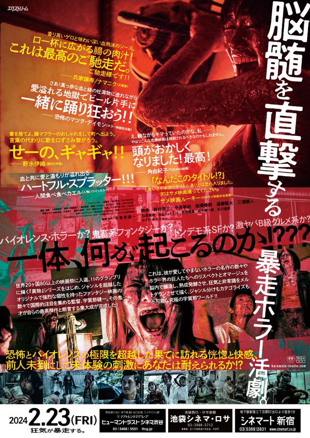 映画『悪魔がはらわたでいけにえで私』の画像（3枚目）