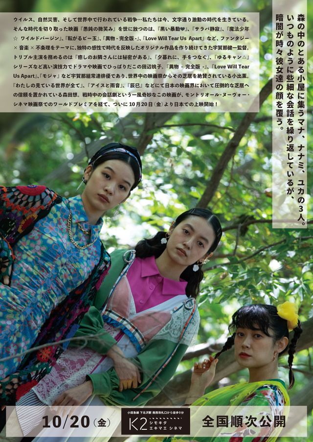 映画『愚鈍の微笑み』の画像（3枚目）