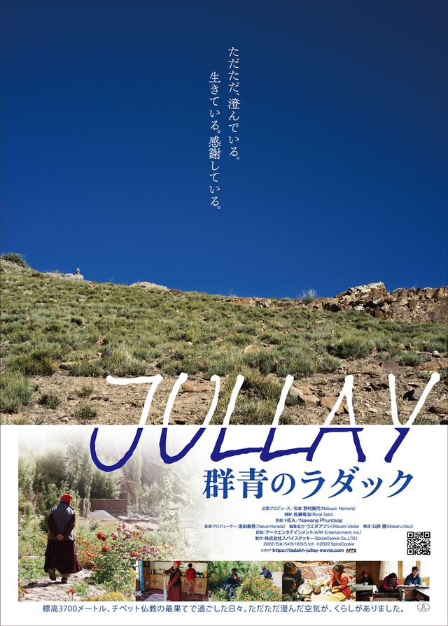 JULLAY 群青のラダック