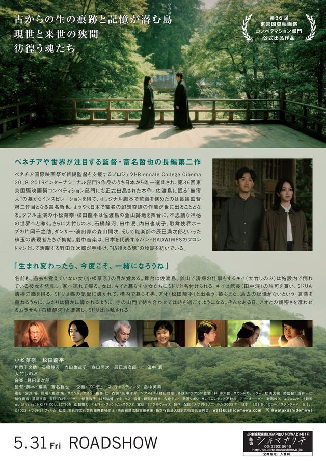 映画『わたくしどもは。』の画像（3枚目）