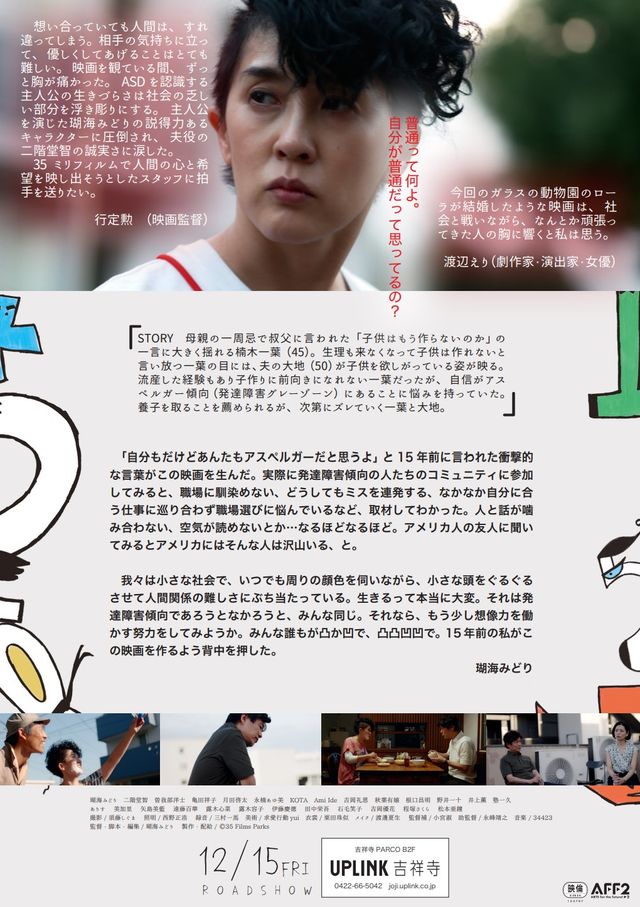 映画『99%、いつも曇り』の画像（3枚目）