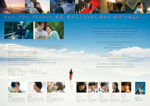 映画『四月になれば彼女は』の画像（3枚目）