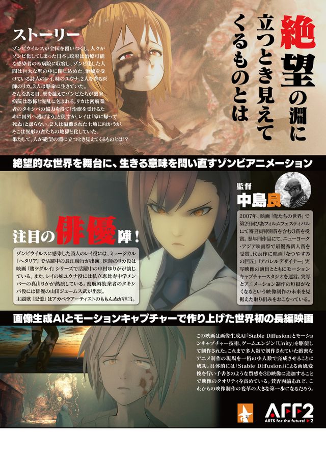 映画『死が美しいなんて誰が言った』の画像（3枚目）