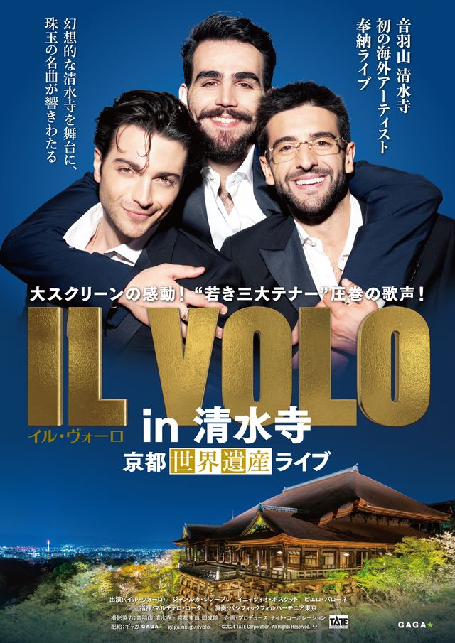 IL VOLO in 清水寺　～京都世界遺産ライブ～