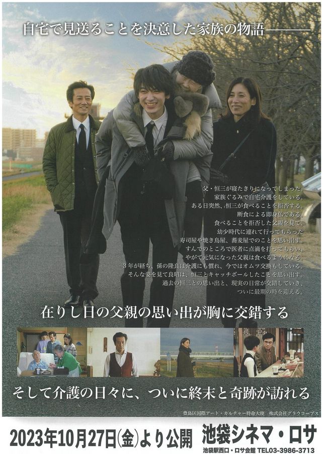映画『自宅でありがとう。さようなら』の画像（3枚目）