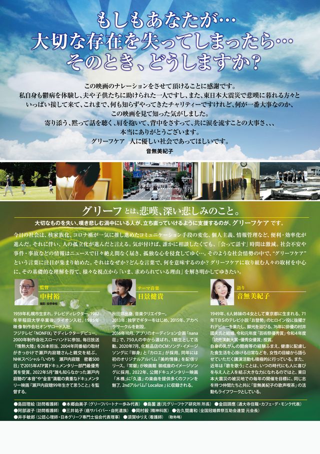 映画『グリーフケアの時代に』の画像（4枚目）