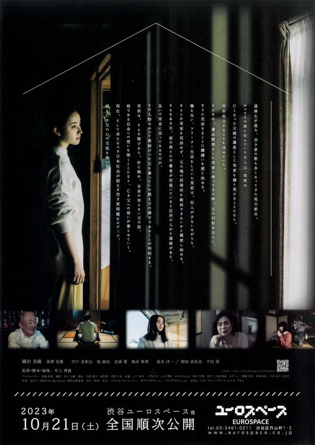 映画『消えない灯り』の画像（3枚目）