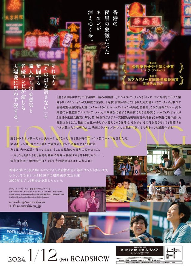 映画『燈火（ネオン）は消えず』の画像（3枚目）