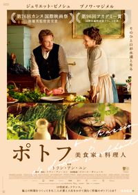 圧倒的な美しさ！トラン・アン・ユン監督の新作予告編｜シネマトゥデイ