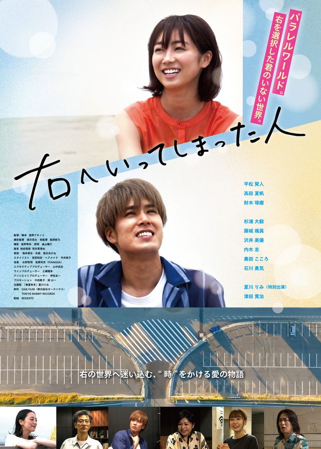 映画『右へいってしまった人』の画像（2枚目）