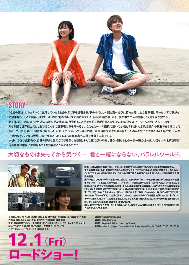 映画『右へいってしまった人』の画像（3枚目）