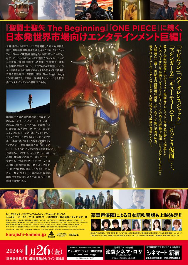 映画『唐獅子仮面／LION-GIRL』の画像（3枚目）