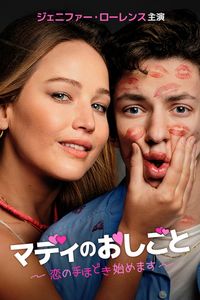 ボディ・ハント (2012)：作品情報｜シネマトゥデイ