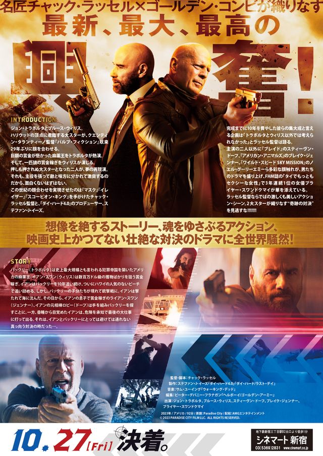 映画『オペレーション・ゴールド』の画像（3枚目）