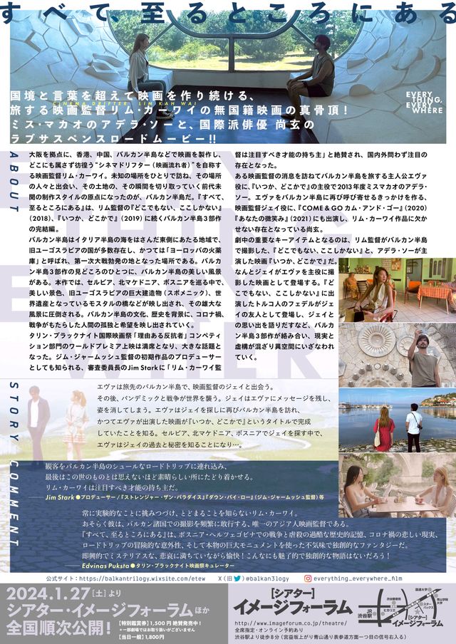 映画『すべて、至るところにある』の画像（3枚目）