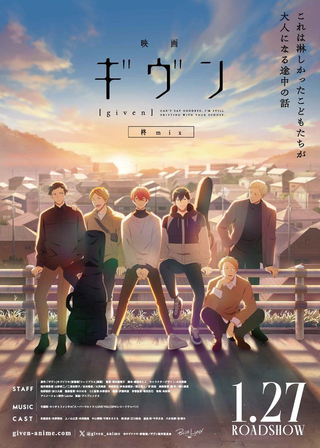 映画『映画　ギヴン　柊 mix』の画像（2枚目）