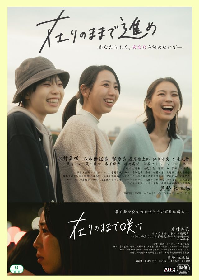 映画『在りのままで咲け』の画像（2枚目）