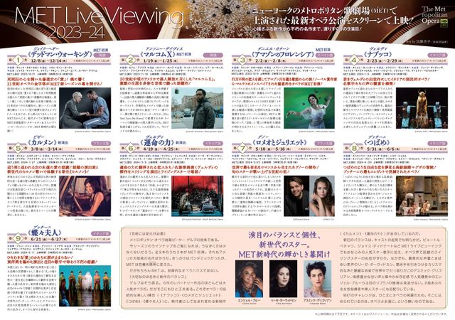 映画『METライブビューイング2023-24／ジェイク・ヘギー《デッドマン・ウォーキング》』の画像（4枚目）