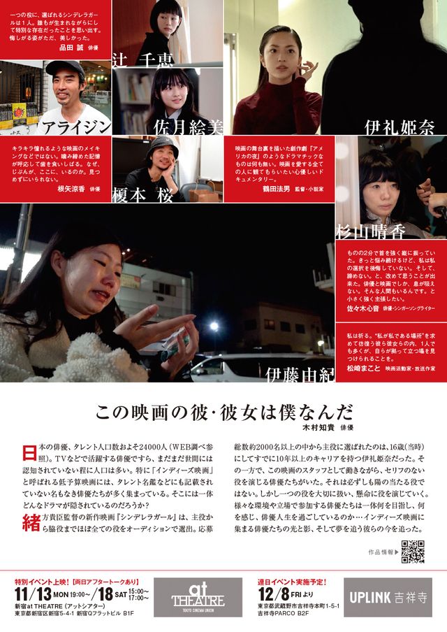 映画『私が私である場所』の画像（3枚目）