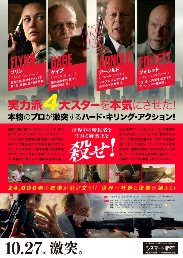 映画『ガンズ＆バレッツ CODE:White』の画像（3枚目）
