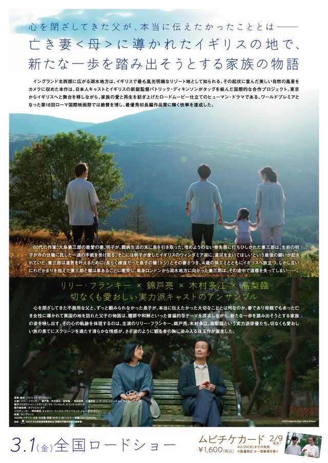 映画『コットンテール』の画像（3枚目）