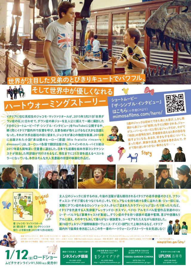 映画『弟は僕のヒーロー』の画像（3枚目）