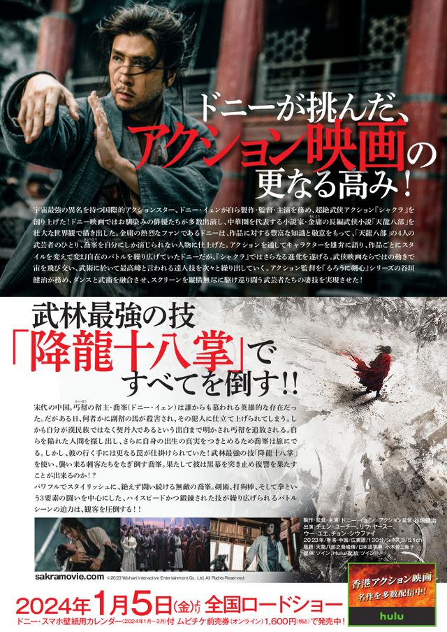 映画『シャクラ』の画像（3枚目）