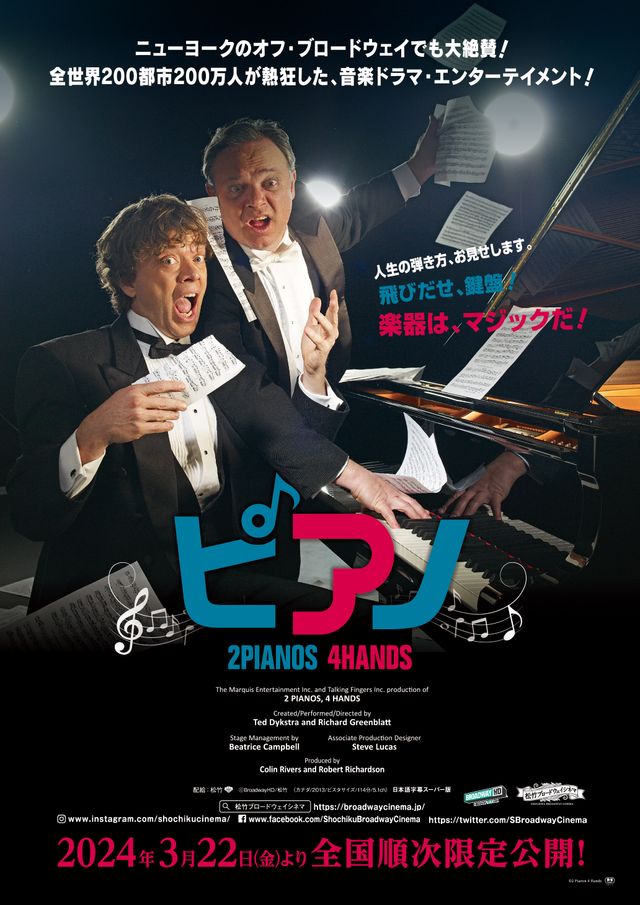 ピアノ 2 Pianos 4 Hands