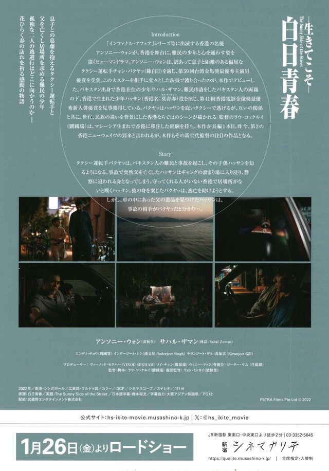 映画『白日青春－生きてこそ－』の画像（3枚目）