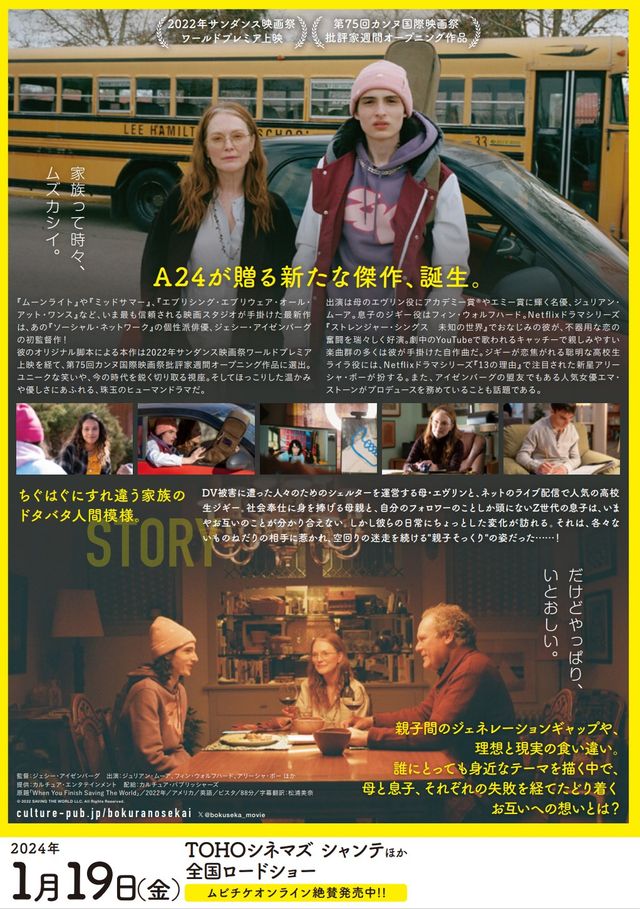 映画『僕らの世界が交わるまで』の画像（3枚目）