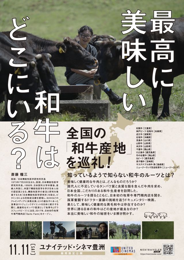 映画『ケト・サピエンスは牧草牛の夢を見るか？』の画像（3枚目）