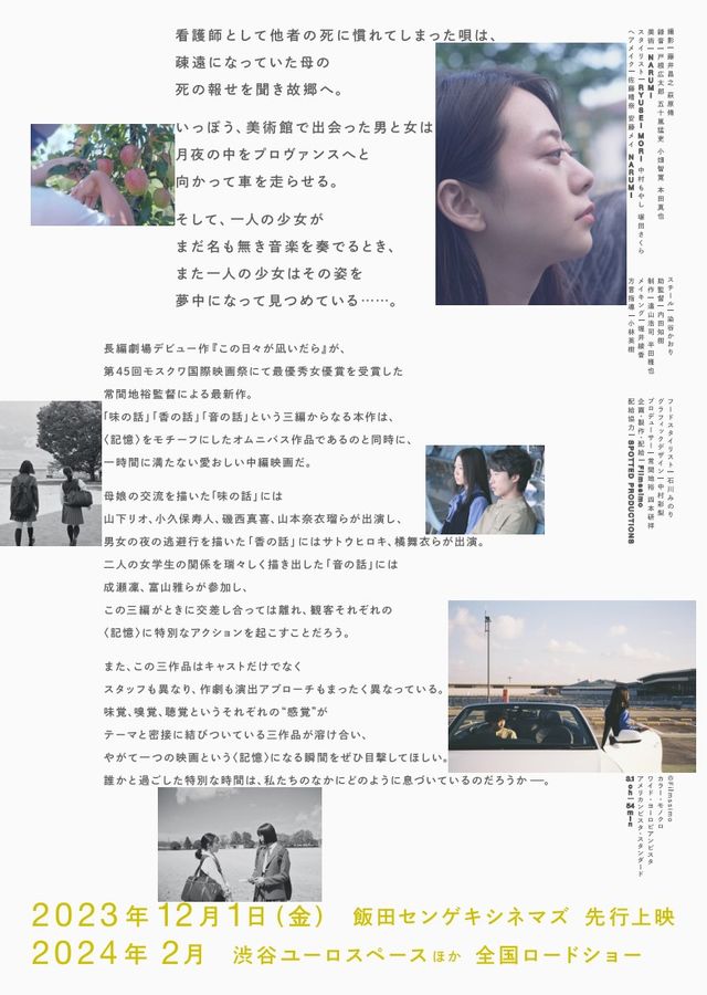 映画『記憶の居所』の画像（3枚目）