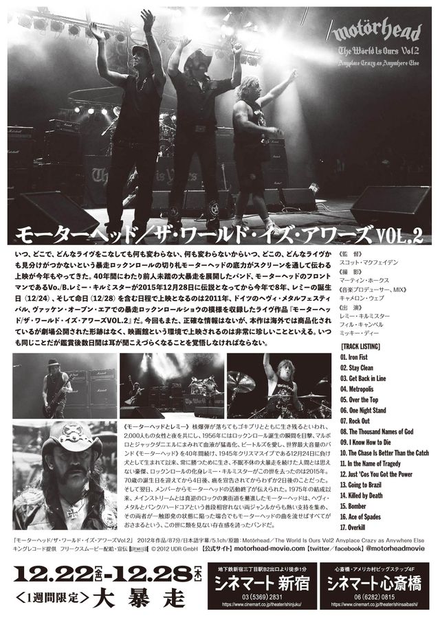 映画『モーターヘッド／ザ・ワールド・イズ・アワーズ VOL.2』の画像（3枚目）