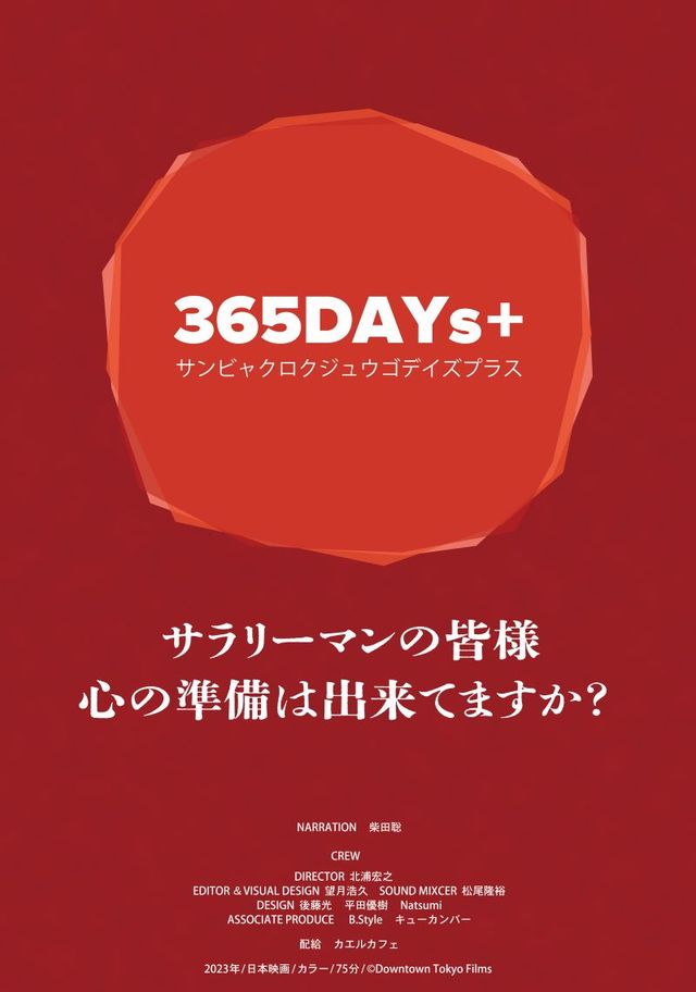 365DAYs+