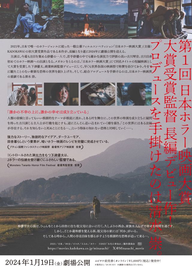 映画『みなに幸あれ』の画像（3枚目）