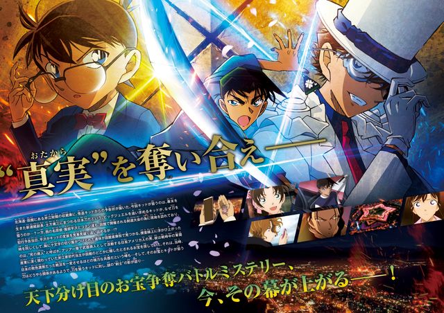 映画『名探偵コナン 100万ドルの五稜星（みちしるべ）』の画像（3枚目）