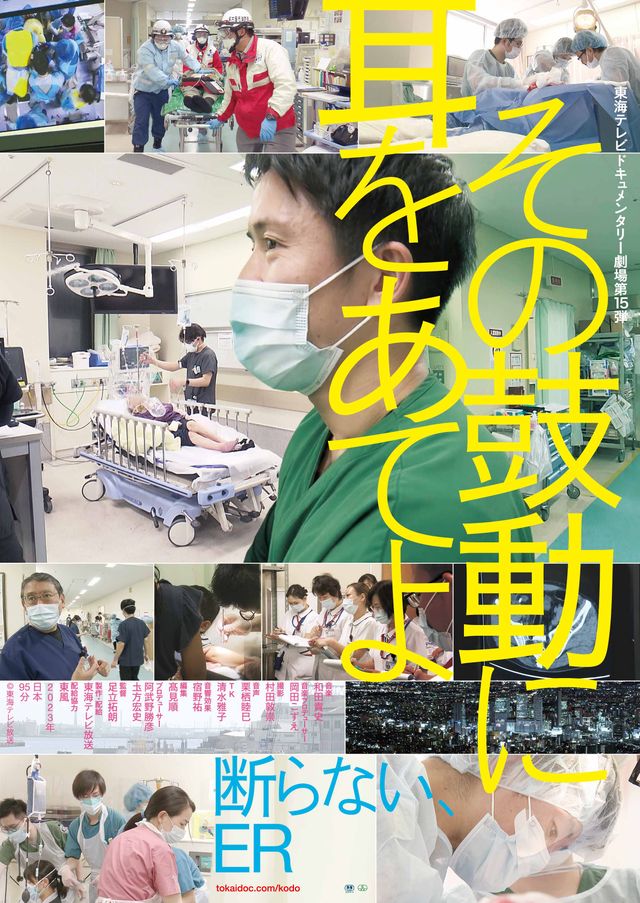 映画『その鼓動に耳をあてよ』の画像（2枚目）