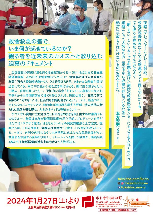 映画『その鼓動に耳をあてよ』の画像（3枚目）