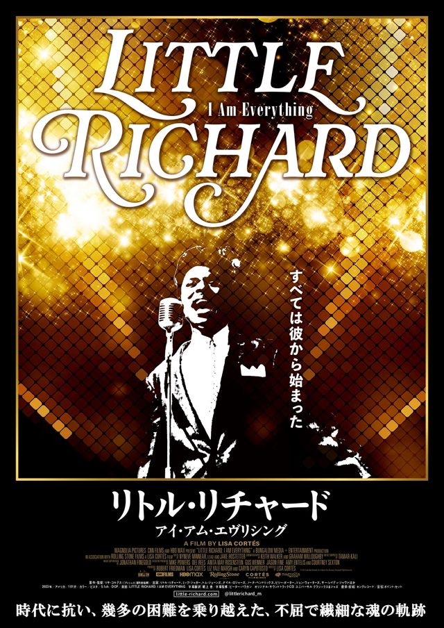 映画『リトル・リチャード：アイ・アム・エヴリシング』の画像（2枚目）