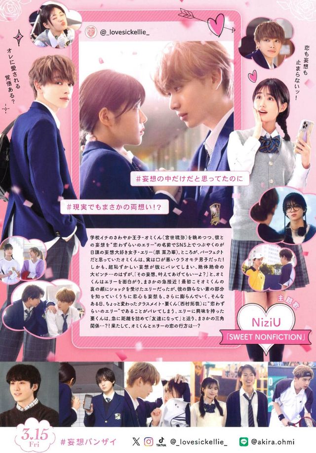 映画『恋わずらいのエリー』の画像（3枚目）