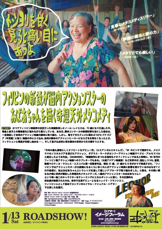 映画『レオノールの脳内ヒプナゴジア（半覚醒）』の画像（3枚目）