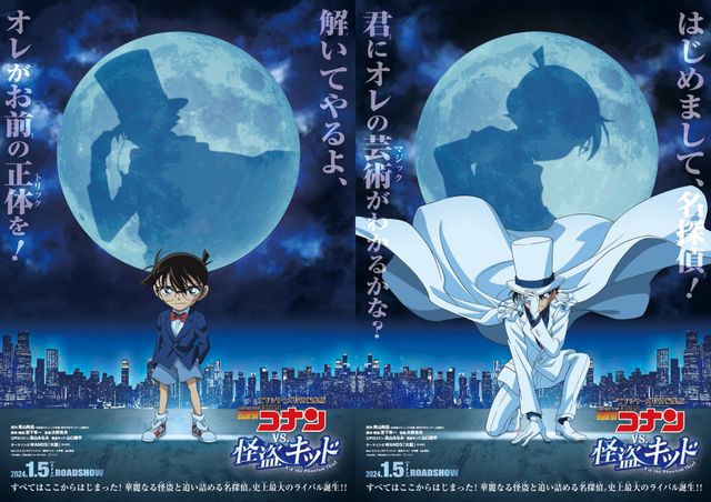 映画『TVシリーズ特別編集版『名探偵コナン vs. 怪盗キッド』』の画像（3枚目）