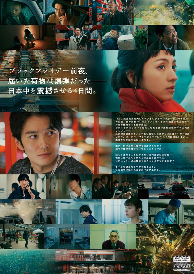 映画『ラストマイル』の画像（3枚目）