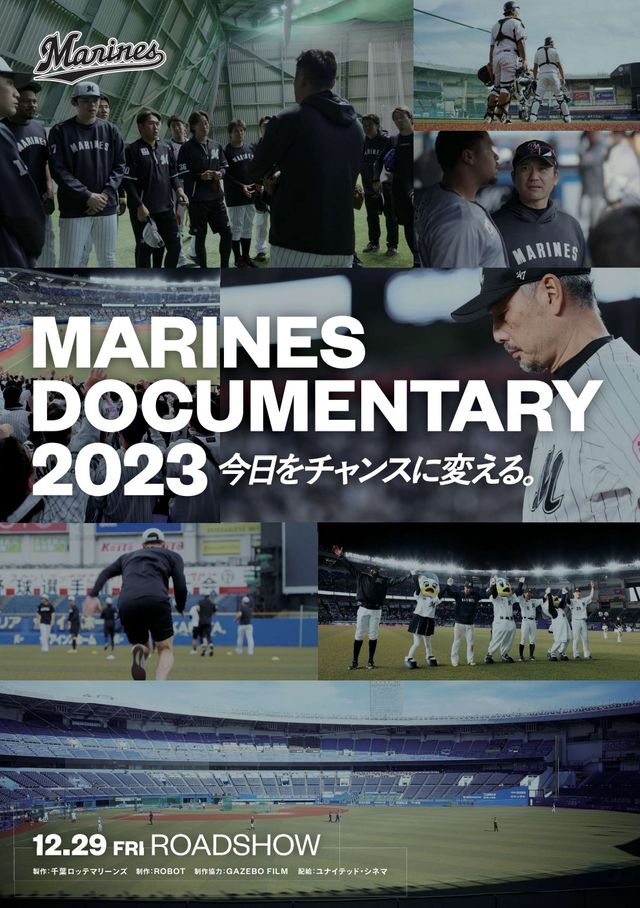映画『MARINES DOCUMENTARY 2023 今日をチャンスに変える。』の画像（2枚目）